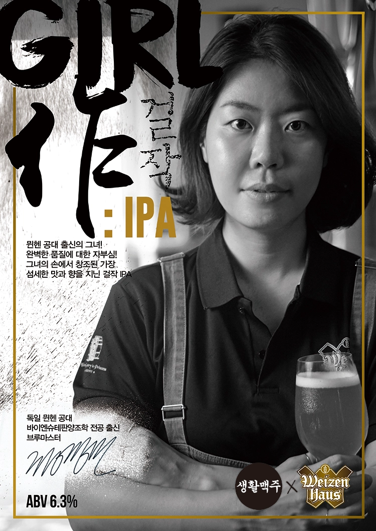 걸작IPA