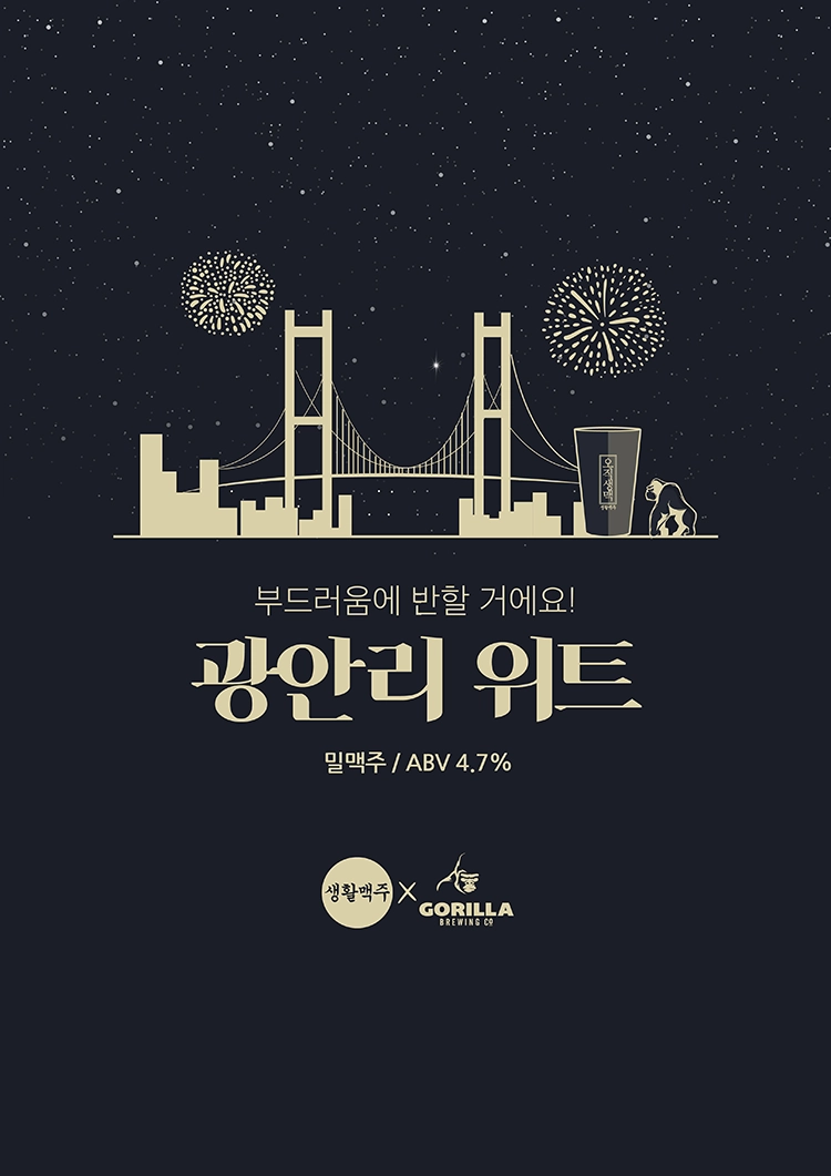 광안리위트