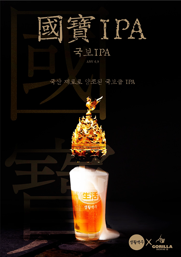 국보IPA