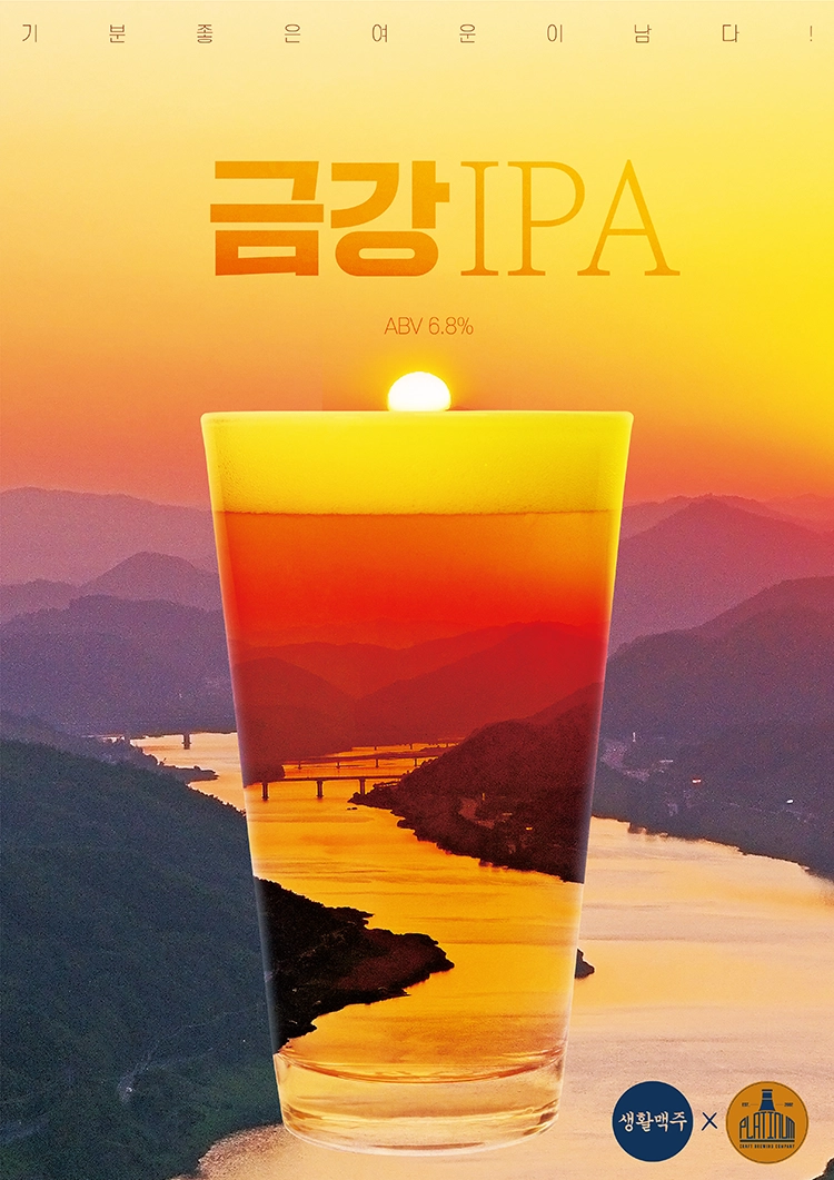 금강IPA