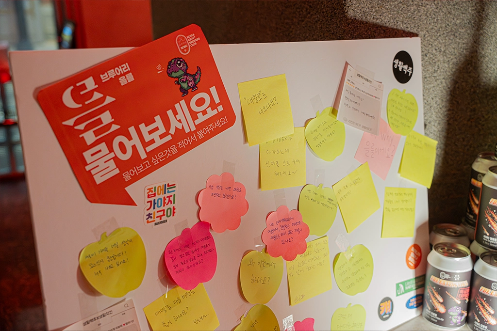 문화 선호 - Meet the Brewer