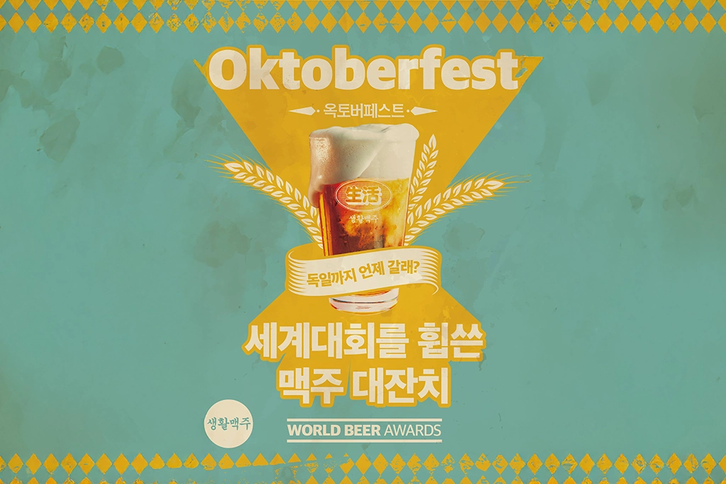 문화 선호 - 코리아세일페스타